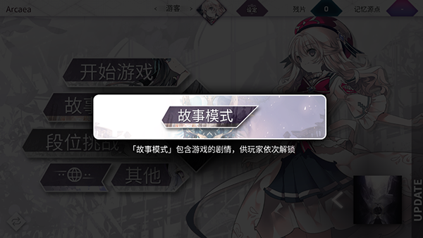 arcaea国际