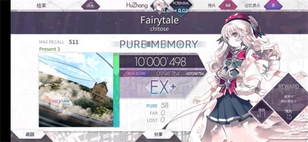 arcaea国际