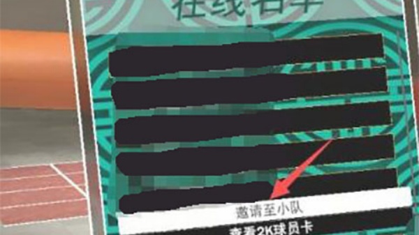 NBA2K23安卓版