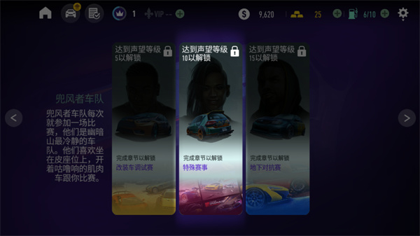 极品飞车无极限手游