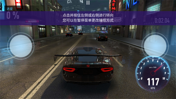 极品飞车无极限手游