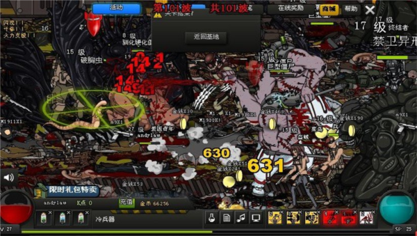 闪客快打2手机版