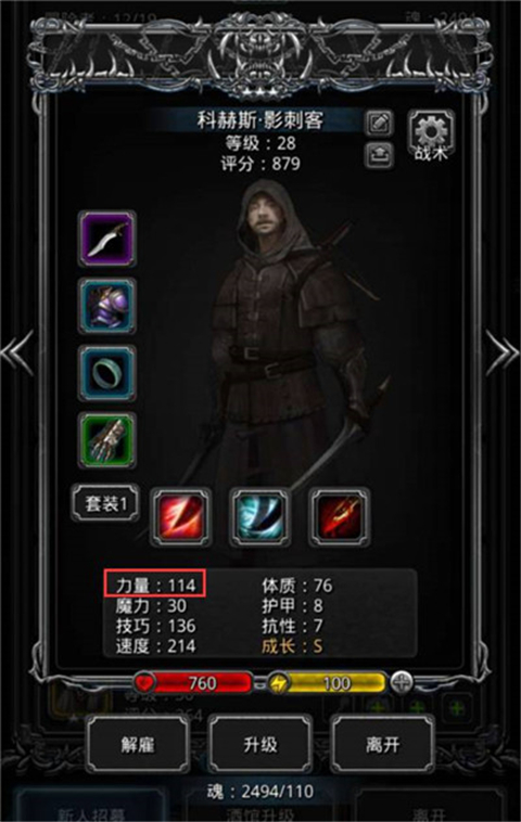 地下城堡2黑暗觉醒