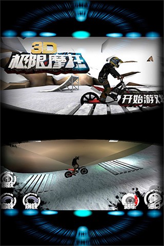 3d极限摩托旧版本