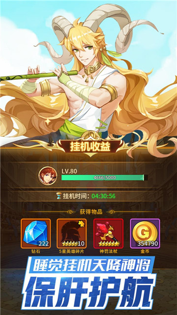 闪烁之光下载