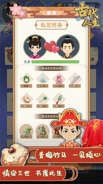 古代人生2可纳妾版