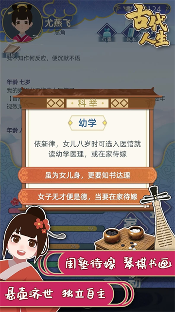 古代人生2可纳妾版