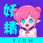 妖精动漫下载软件漫画影视