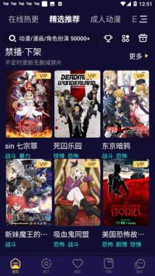 妖精动漫下载软件漫画影视