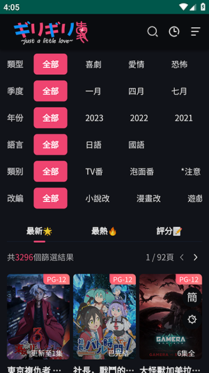 妖精动漫下载软件漫画影视