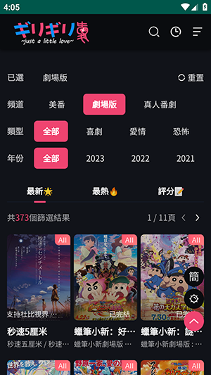 妖精动漫下载软件漫画影视