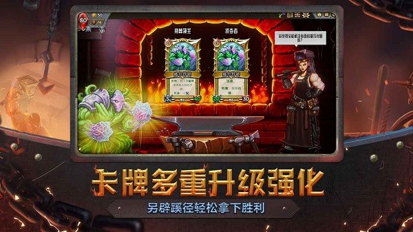 怪物火车手机版下载