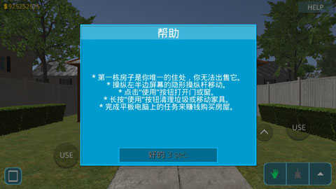 房屋设计师游戏
