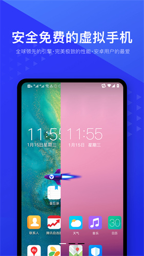 光速虚拟机软件
