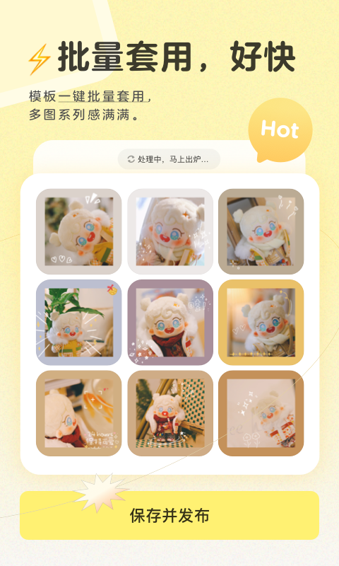 黄油相机最新版手机软件