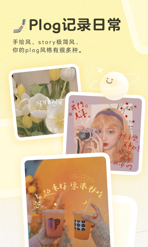 黄油相机最新版手机软件