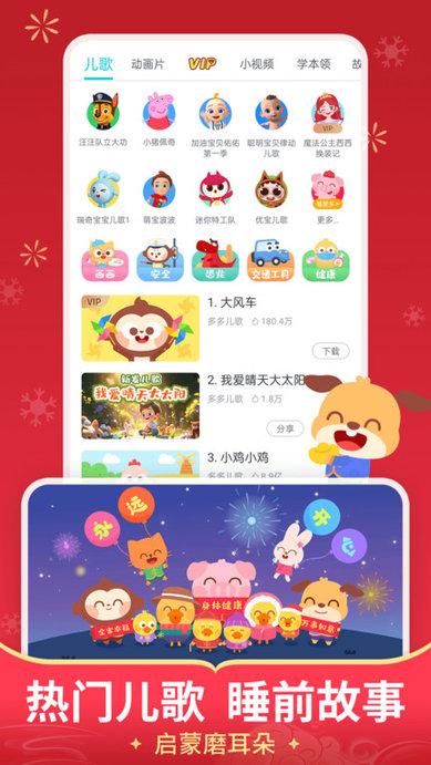 儿歌多多电视版