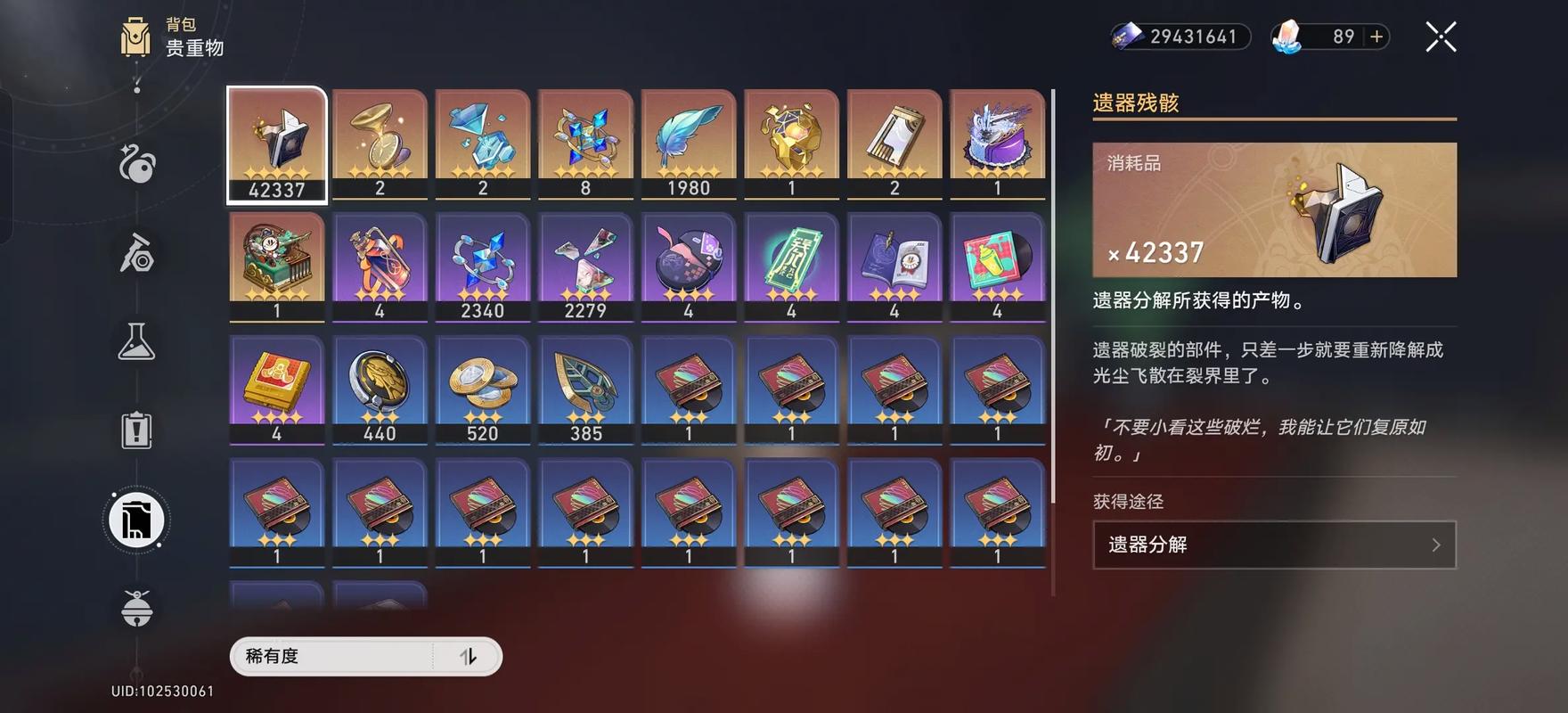 星穹铁道怎么刷遗器升级材料