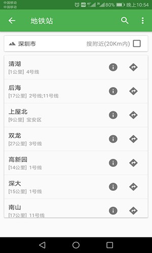 北斗卫星地图高清版