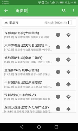 北斗卫星地图高清版