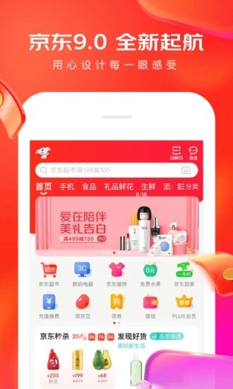 京东国际版(Joybuy)