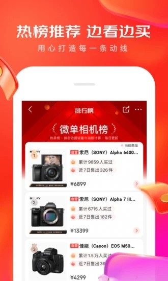 京东国际版(Joybuy)