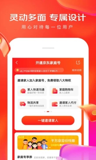 京东国际版(Joybuy)