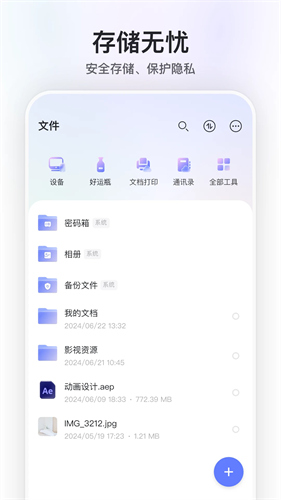 阿里云盘webdav