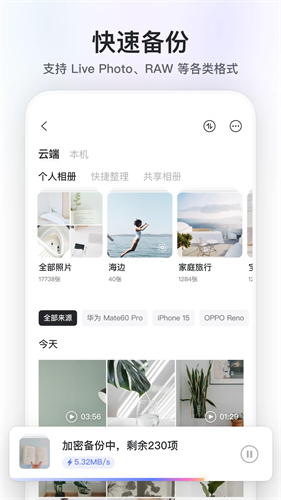 阿里云盘webdav