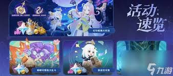 原神6.0前瞻节目直播时间是什么时候