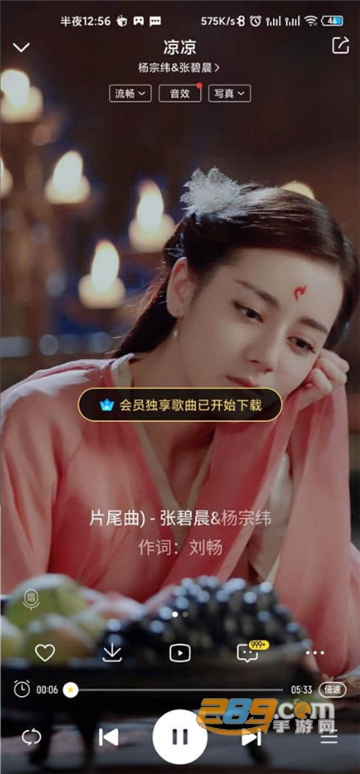酷我音乐车机版共存版