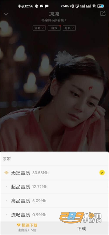 酷我音乐车机版共存版