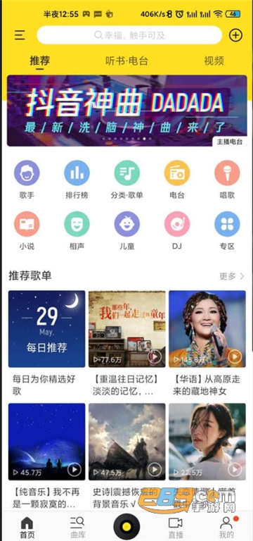 酷我音乐车机版共存版