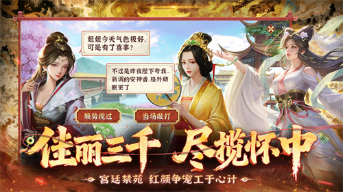 皇帝成长计划2手机版