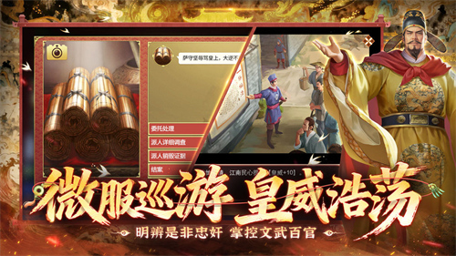 皇帝成长计划2手机版