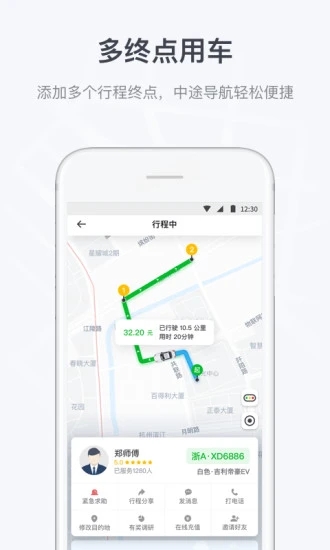 曹操出行app下载