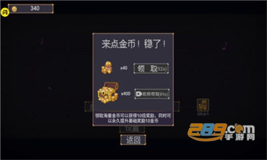 地下城割草大战手机版