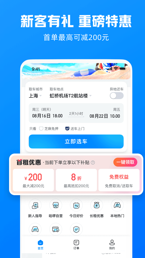 哈啰数学思维