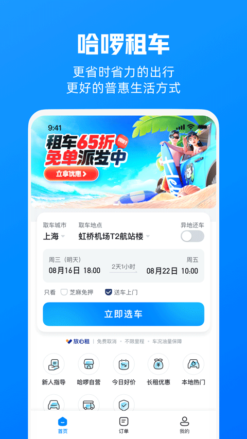 哈啰数学思维