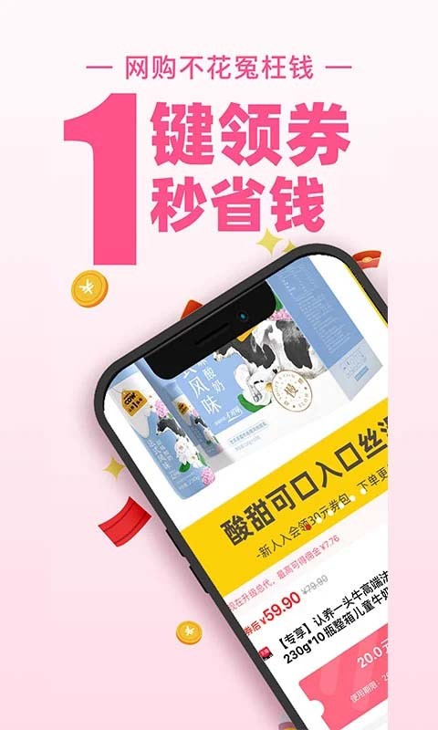 买手妈妈下载最新版本