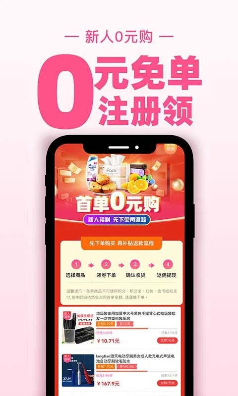 买手妈妈下载最新版本
