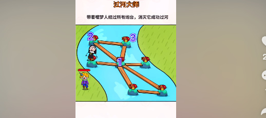 过河大师第二十二关怎么过关