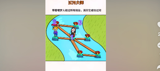 过河大师第二十二关怎么过关