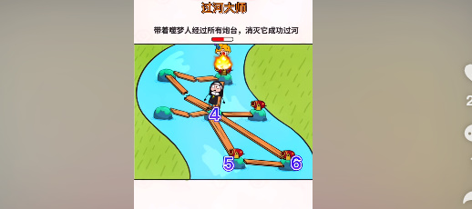 过河大师第二十二关怎么过关