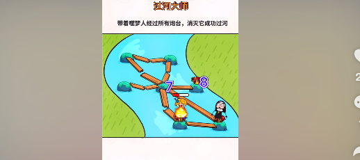 过河大师第二十二关怎么过关