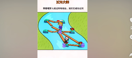 过河大师第二十二关怎么过关