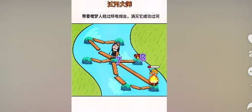 过河大师第二十二关怎么过关