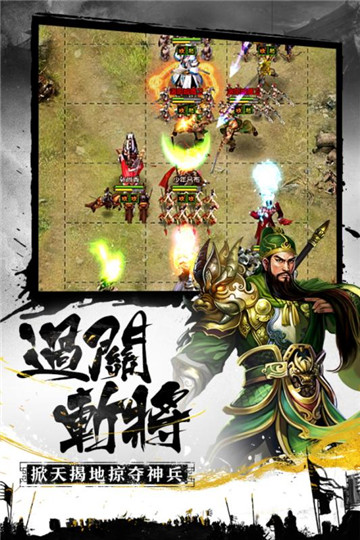 权御三国折扣平台下载