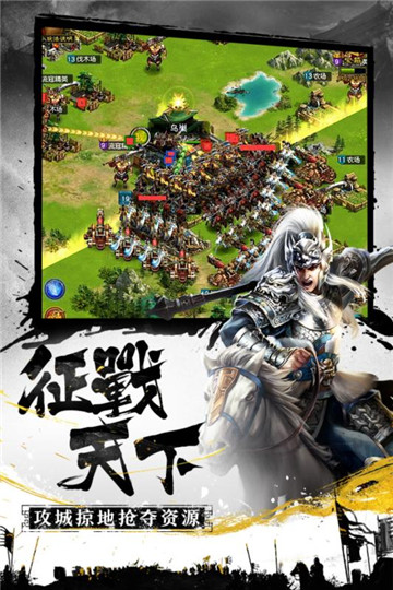 权御三国折扣平台下载
