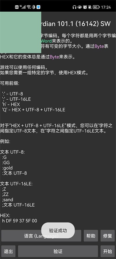 h5gg修改器